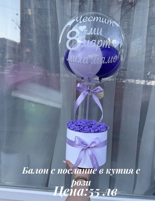 Подарък за мама/ жена