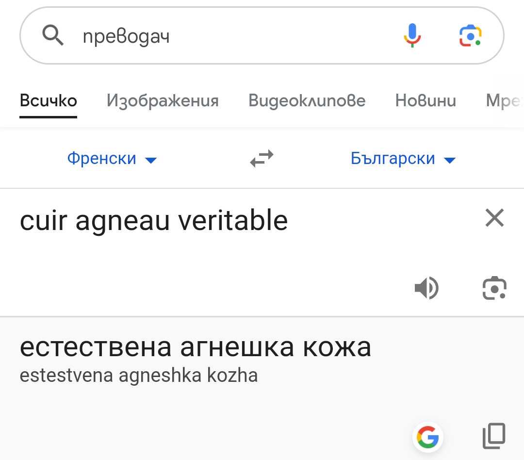 Продавам мъжко кожено яке от агнешка кожа