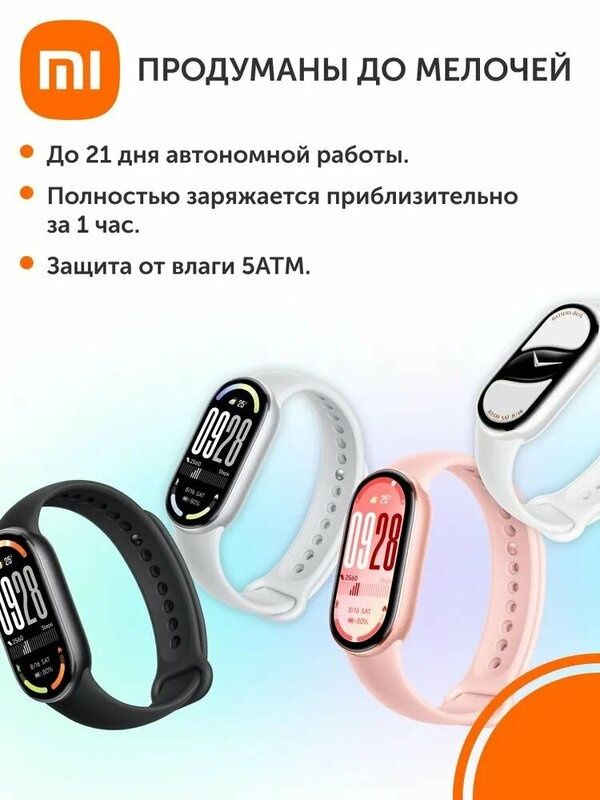 Фитнес-браслет Xiaomi Smart Band 10 Mystic Rose, глобальная версия,