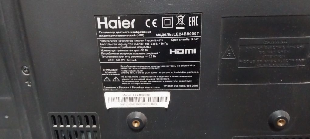 Продам телевизор Haier диагональ 24дюйма (61см).  Цена 20000тг