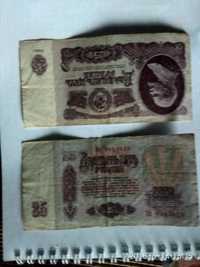 Коллекция советских банкнот