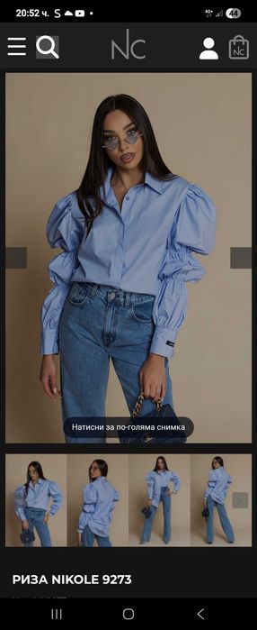 Бяла риза Nikole Collection -нова с етикет