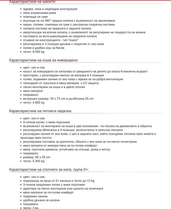 Бебешка количка с 3 в 1 Adbor Nemo