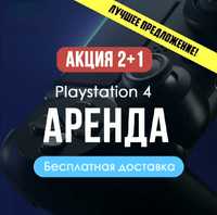 Аренда/Прокат Sony PlayStation 4 (PS4)