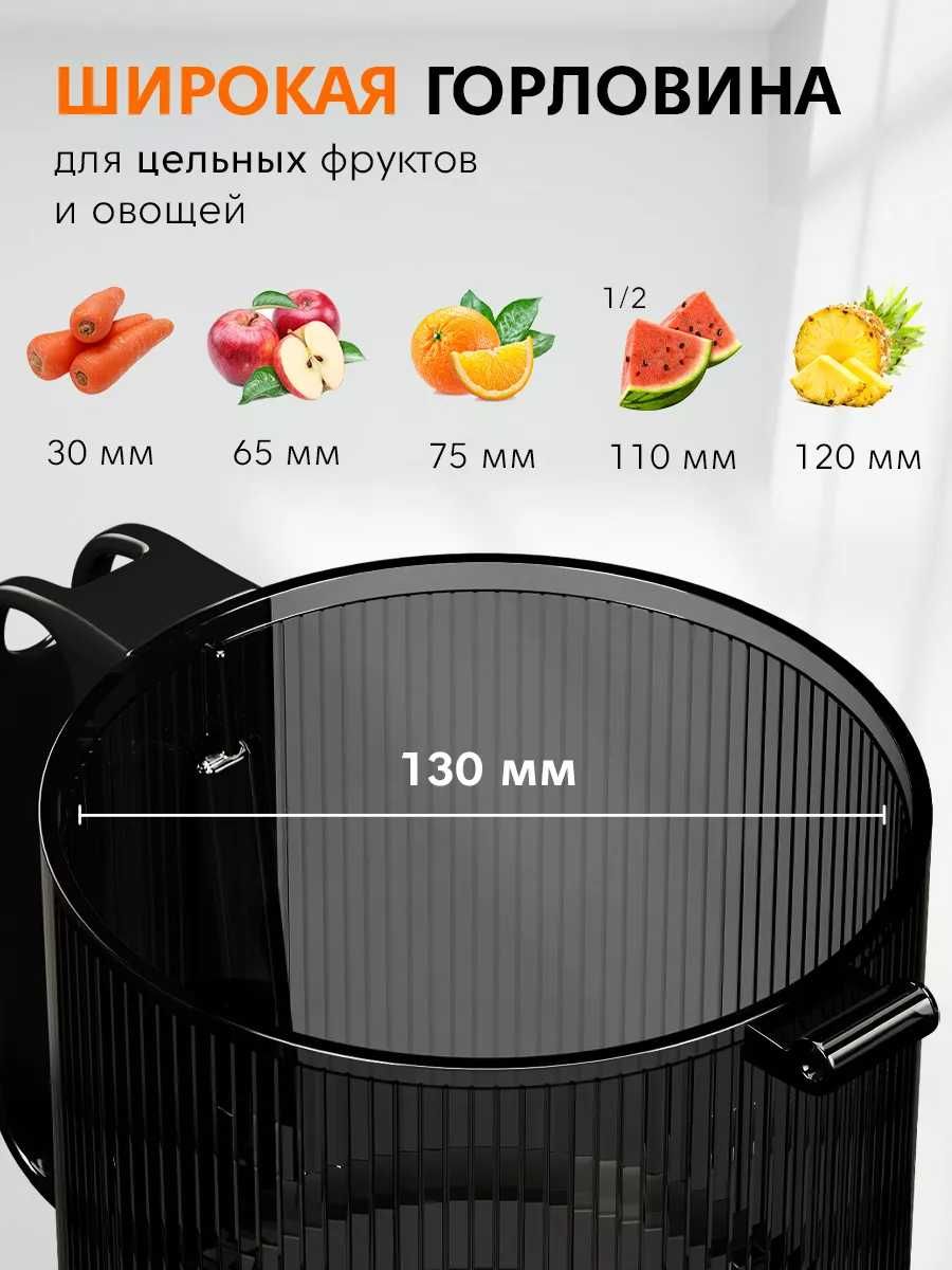 Соковыжималка шнековая Dauken DSJ480 электрическая для цитрусовых