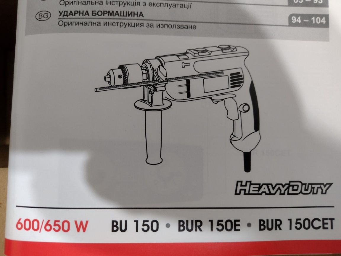 Ударна бормашина BUR 150E