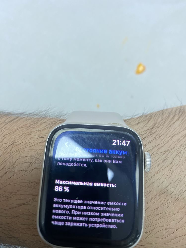 Apple Watch SE (GPS, 2‑го поколения) Корпус 44 мм — Алюминий