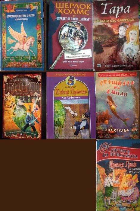 Книги за деца и тийнейджъри