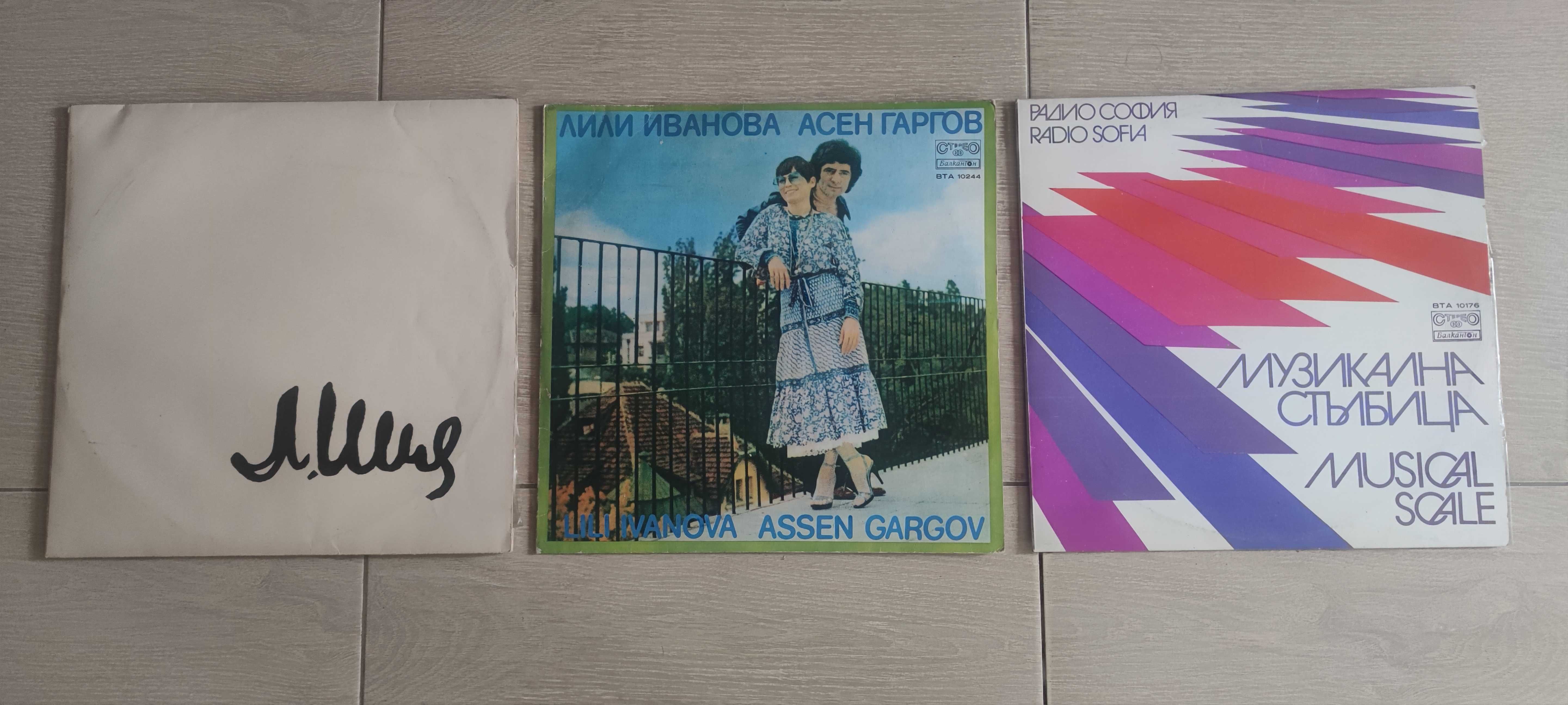 Три музикални плочи Балкантон