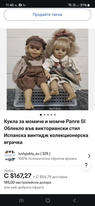 Две малки испански кукли
