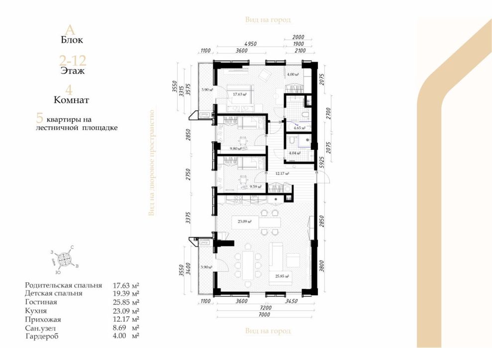 ЖК "Darkhan Avenue" 4-к квартира 114 м2. г. Ташкент, Дархан