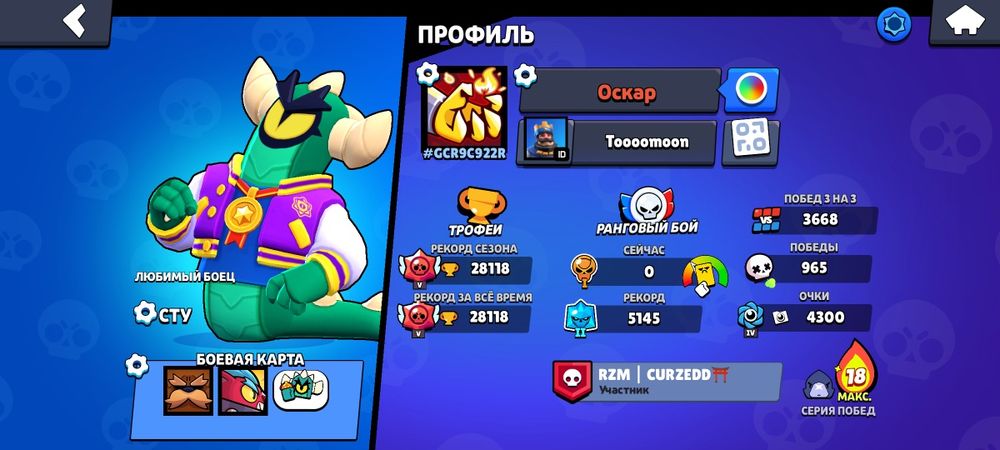 Продаю Brawl Stars Аккаунт