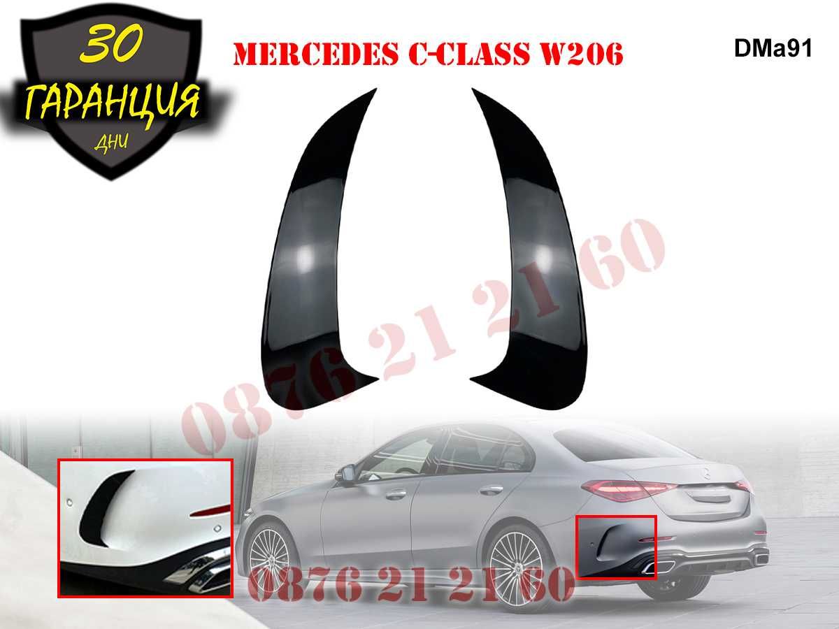 Тунинг Добавка Сплитер Спойлер Броня Mercedes C W206 Мерцедес Ц В206