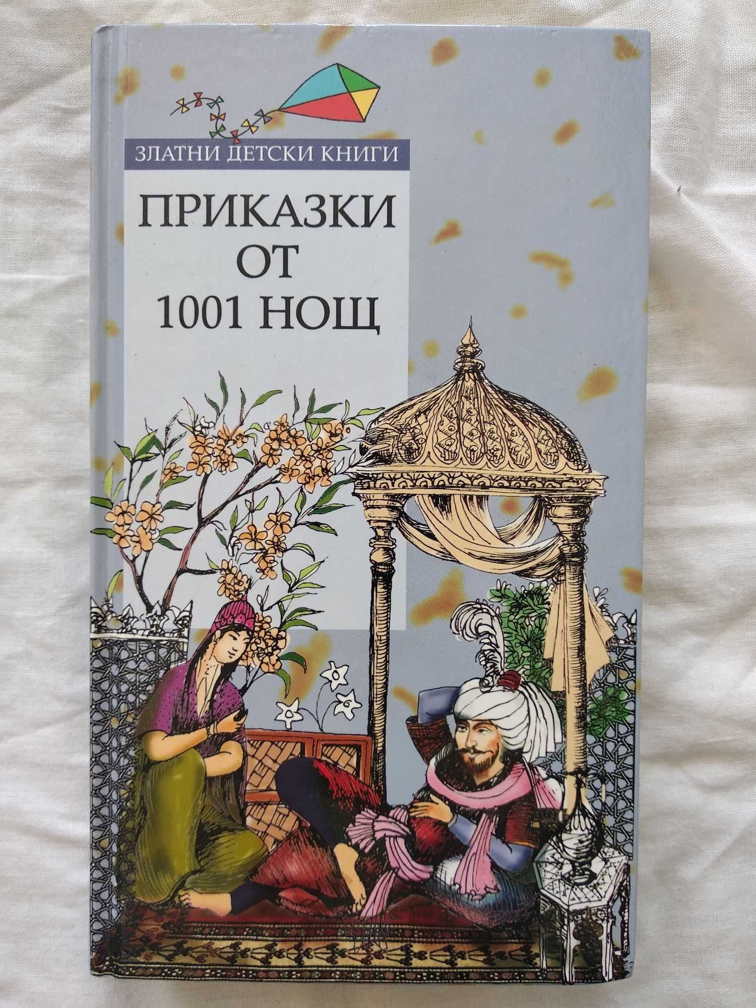 Продават се следните книги