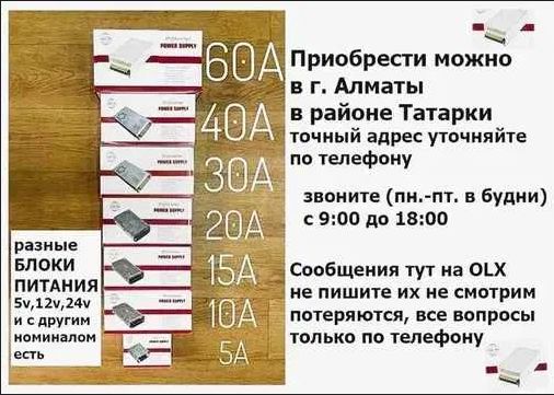 блок питания от камеры видео-наблюдение или для свето-диодной ленты