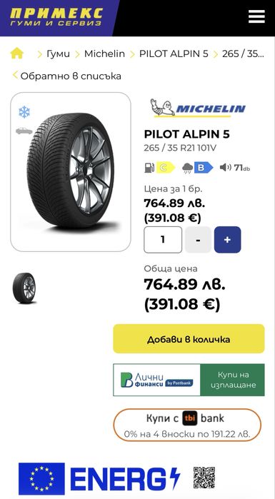 Michelin pilot alpin 265/35/21