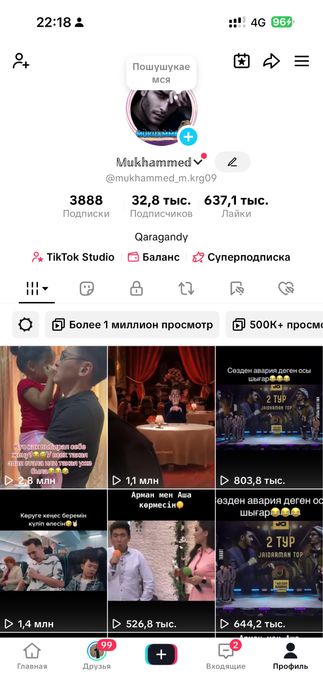 Продам тикток аккаунт