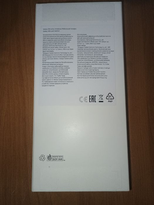 Смартфон Самсунг А06 в упаковке.