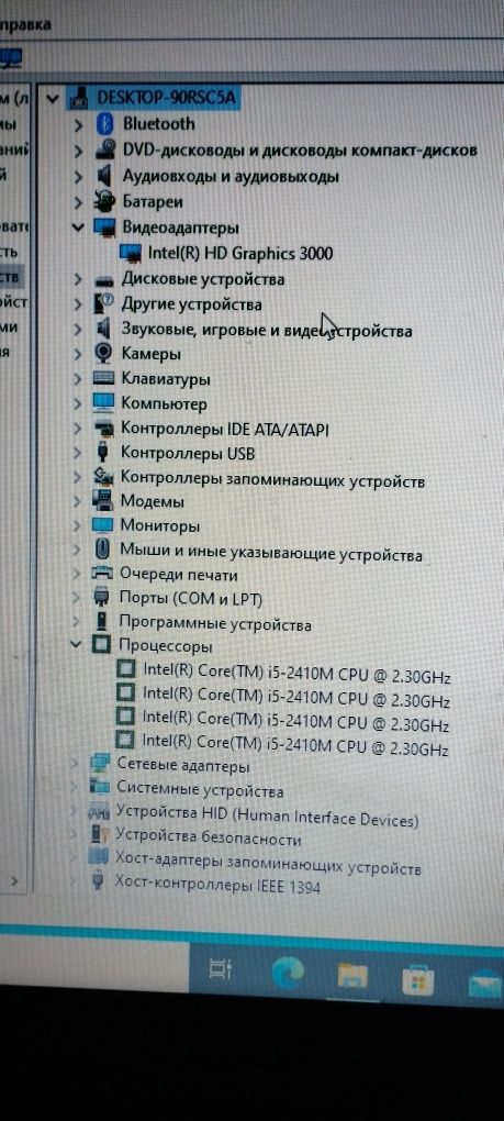 HP probook İ5 sotiladi.