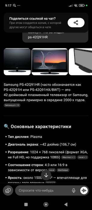 Телевизор 42 талик Samsung uz digital тюнери билан сотилади