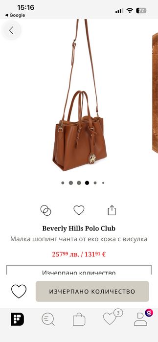 Кафява чанта с висулка Beverly Hills Polo Club