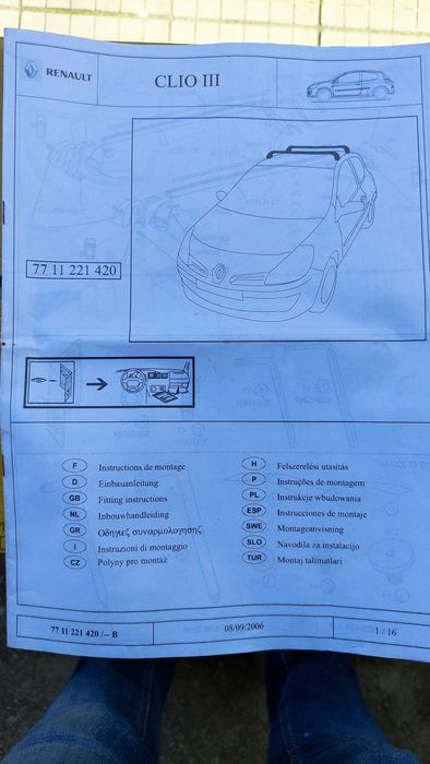 Renault Clio III до 2013 Багажник за покрив (греди, релси, рейлинг)