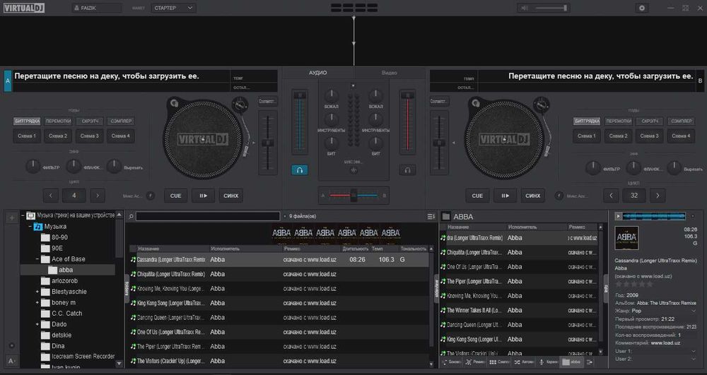 Продам программу виртуальный диджей  VirtualDJ