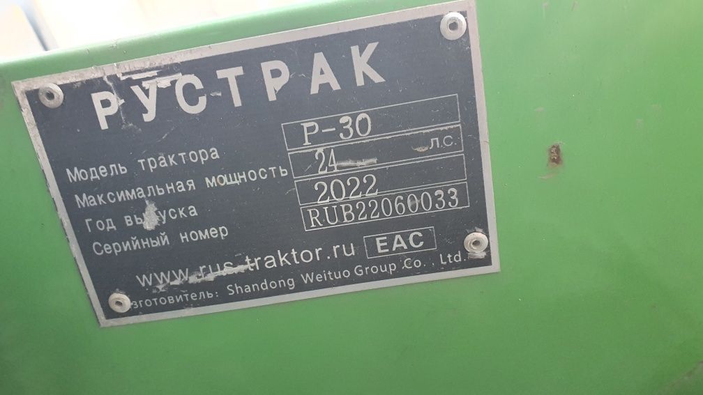 Рустрак холати янги