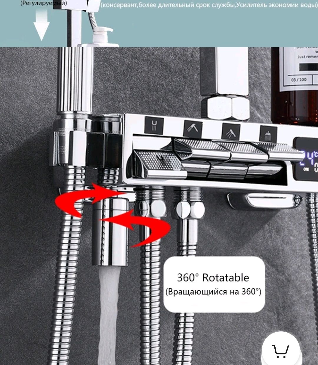Душ система с термостат и дисплей