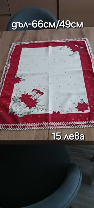 Новогодишни покривки от Португалия