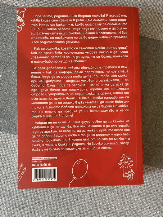 Книги - цени в описание
