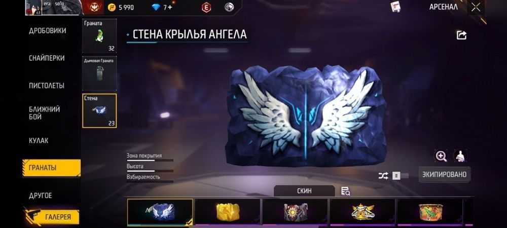 Аккаунт фри фаер жир