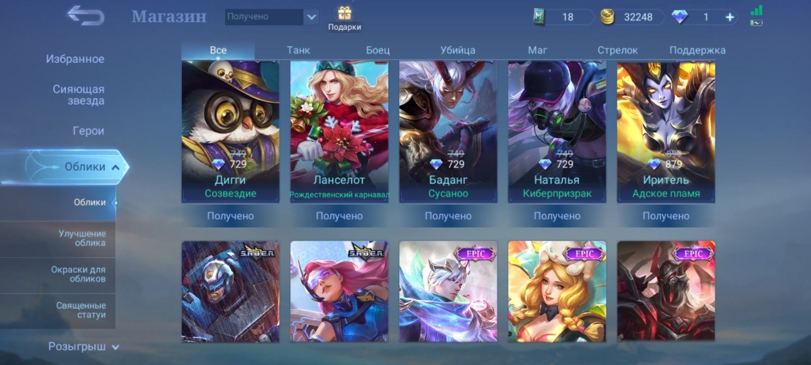 Продам аккаунт- Mobile Legends  25к тг