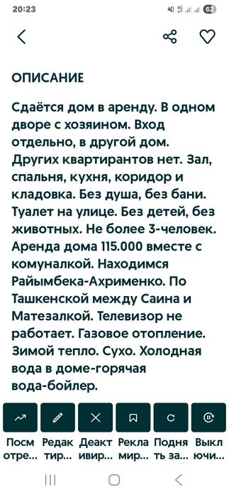 Сдаётся дом. Вместе с комуналкой.