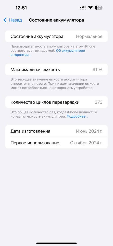 Iphone 15pro max