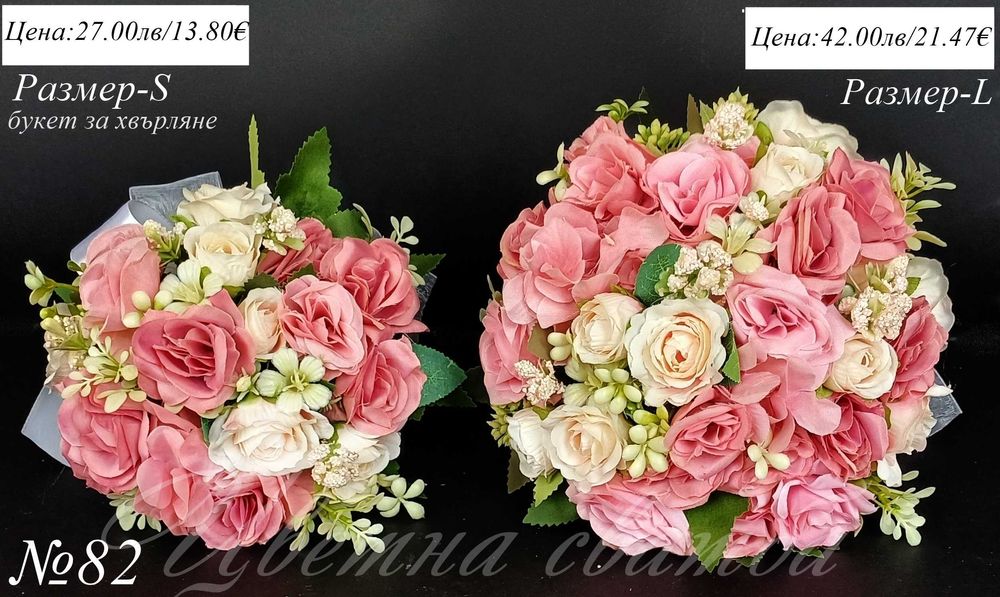 Сватбен булчински букет- сватбени букети, Сватбен букет