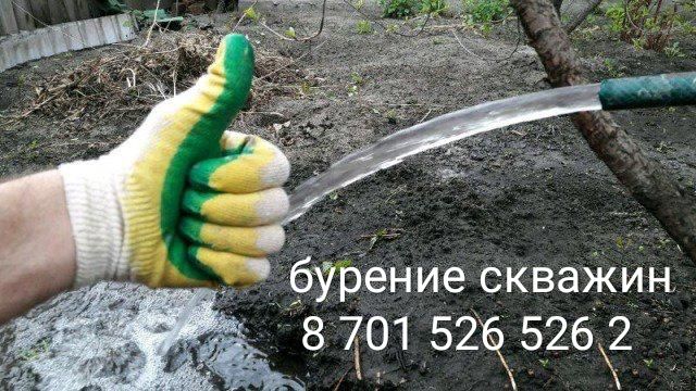 Бурение скважин на воду.