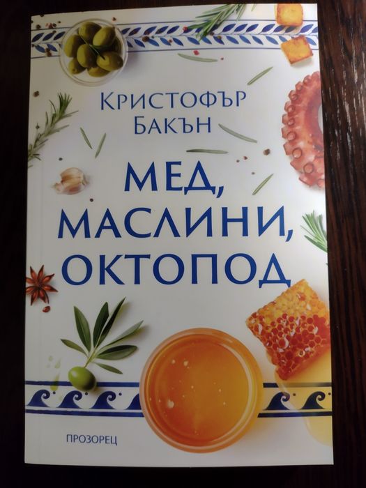 Нови книги - супер НАМАЛЕНИЕ