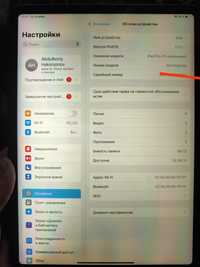 Ipad Pro 64 gb сотилади
