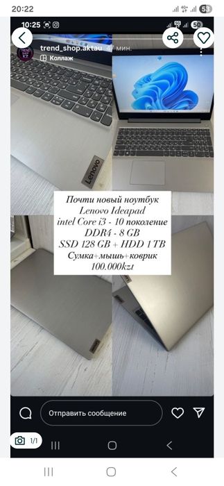 Почти новый ноутбук i3- 11поколение