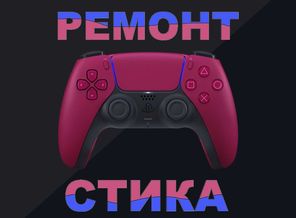Потенциометр для ремонта джойстика убрать дрейф стиков