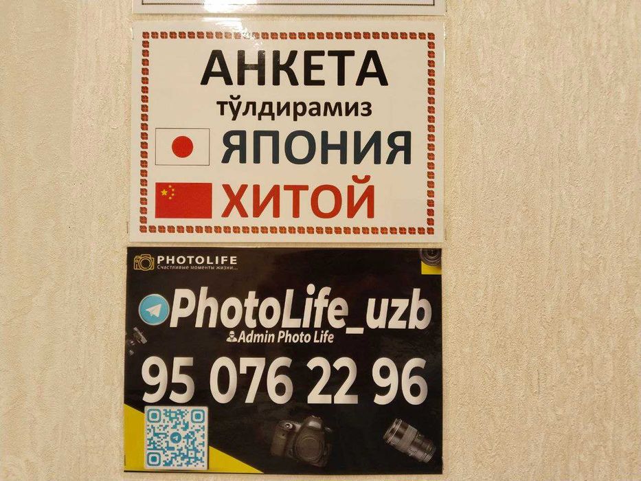 Viza anketa toʻldirish Yaponiya . Виза анкета тулдириш Япония.