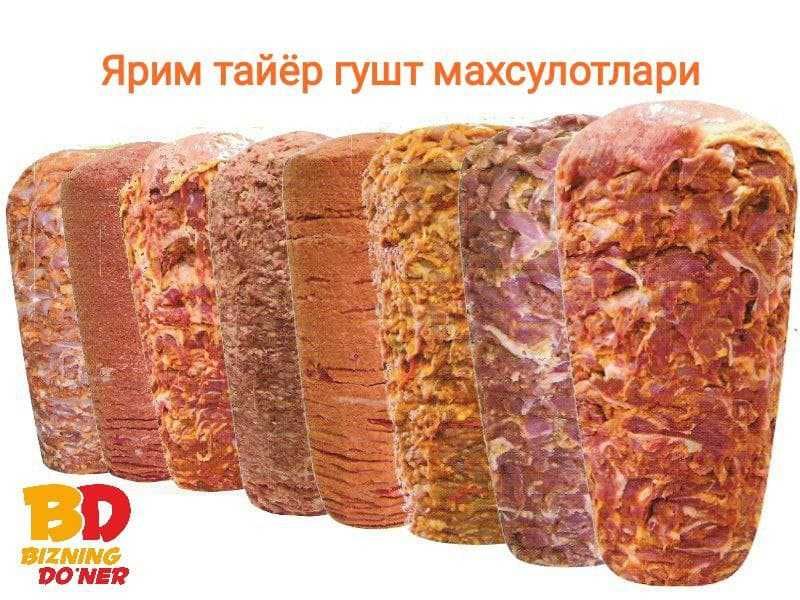 Fast Food учун ярим тайёр гушт махсулотлари!