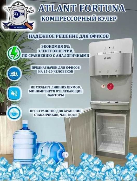 Kuller/кулер со склада скидкой