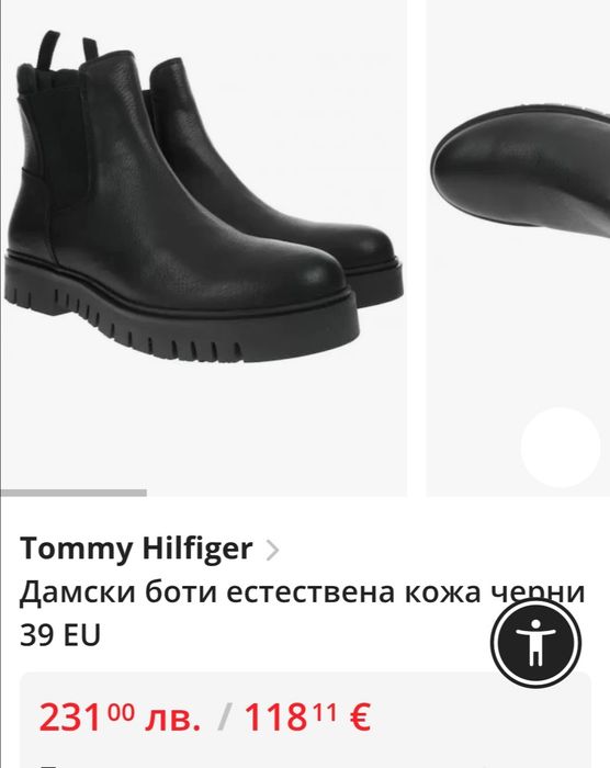 Tommy Hilfiger N39, Естествена кожа