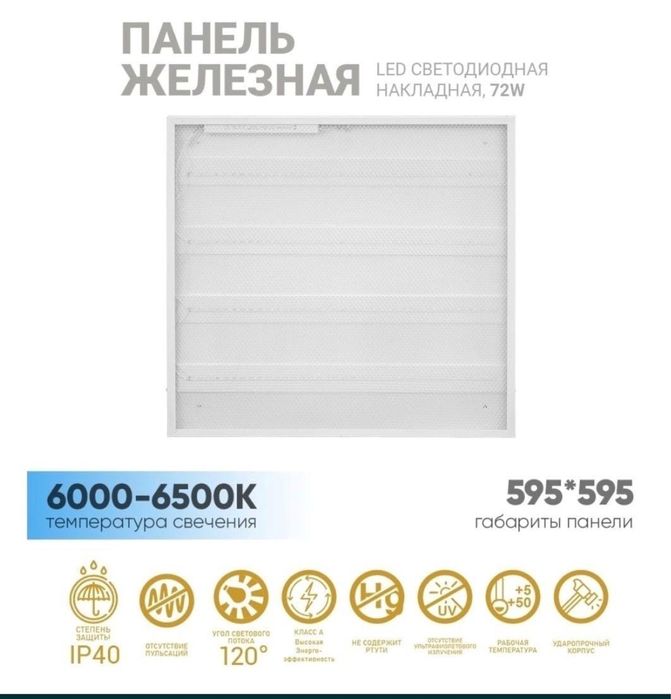 Продам квадратный светодиодный светильник 72w