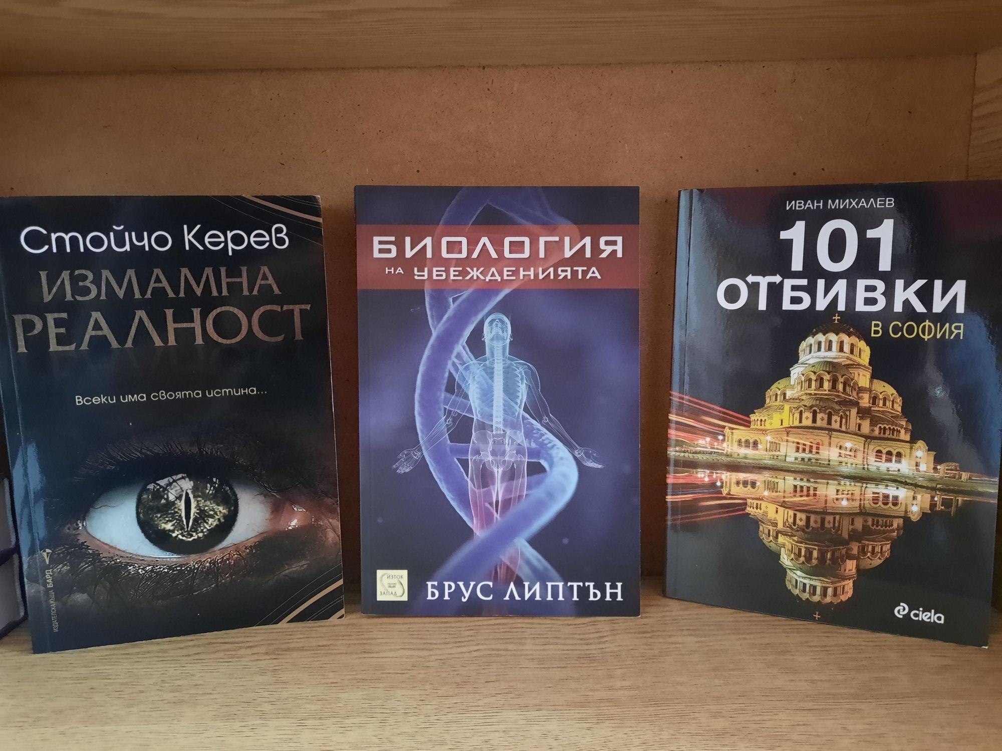 Продавам книги по 10 и 15  лв. За брой