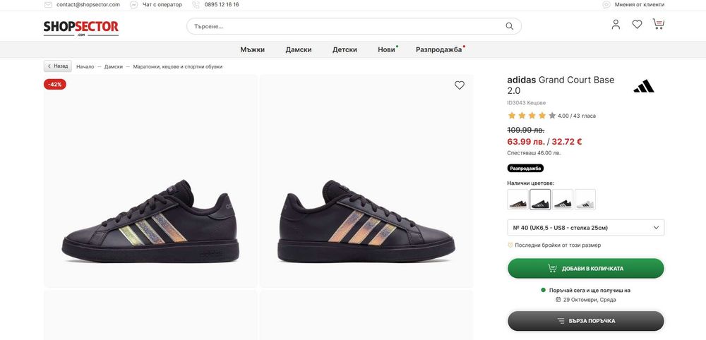 Adidas кецове - тъмно лилави, № 40, 25 см