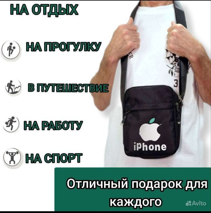 Сумка кросс боди через плечо мужская