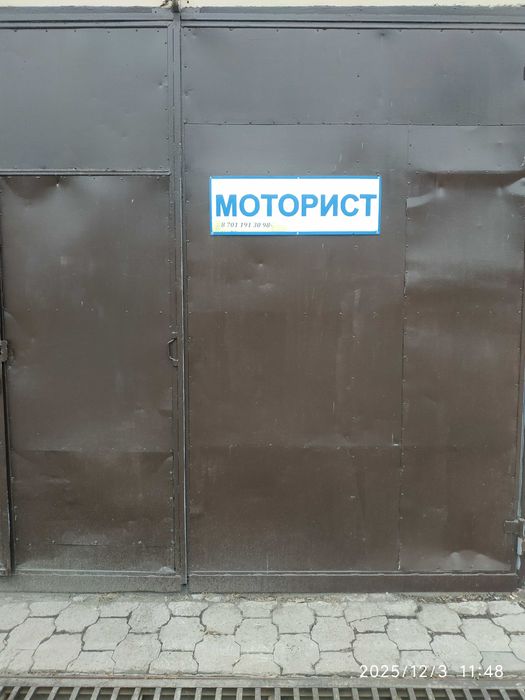 Моторист. Пришахтинск.